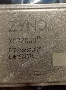 XC7Z030-2FFG676I XC7Z030-2FFG676C 全新原装 咨询下单 原厂渠道