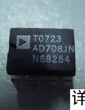 AD708JN  AD708JNZ全新原装 原厂渠道 咨询下单 保证质量