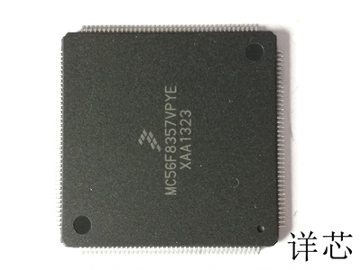 MC56F8367VPYE全新原装 原厂渠道 咨询下单 保证质量