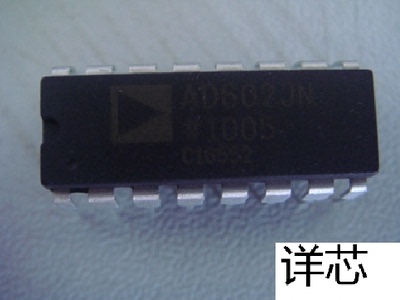 AD602JN全新原装 原厂渠道 咨询下单 保证质量