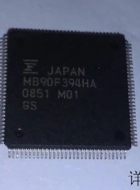 MB90F394HA全新原装 原厂渠道 咨询下单 保证质量