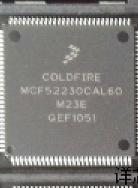 MCF52230CAL60全新原装 原厂渠道 咨询下单 保证质量
