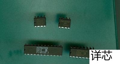 AD584KN  AD7847AN   AD7533JN  AD707KN全新原装 原厂渠道