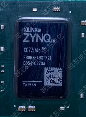 XC7Z045-2FBG676I XC7Z045-2FBG676C 全新原装 咨询下单 原厂渠道