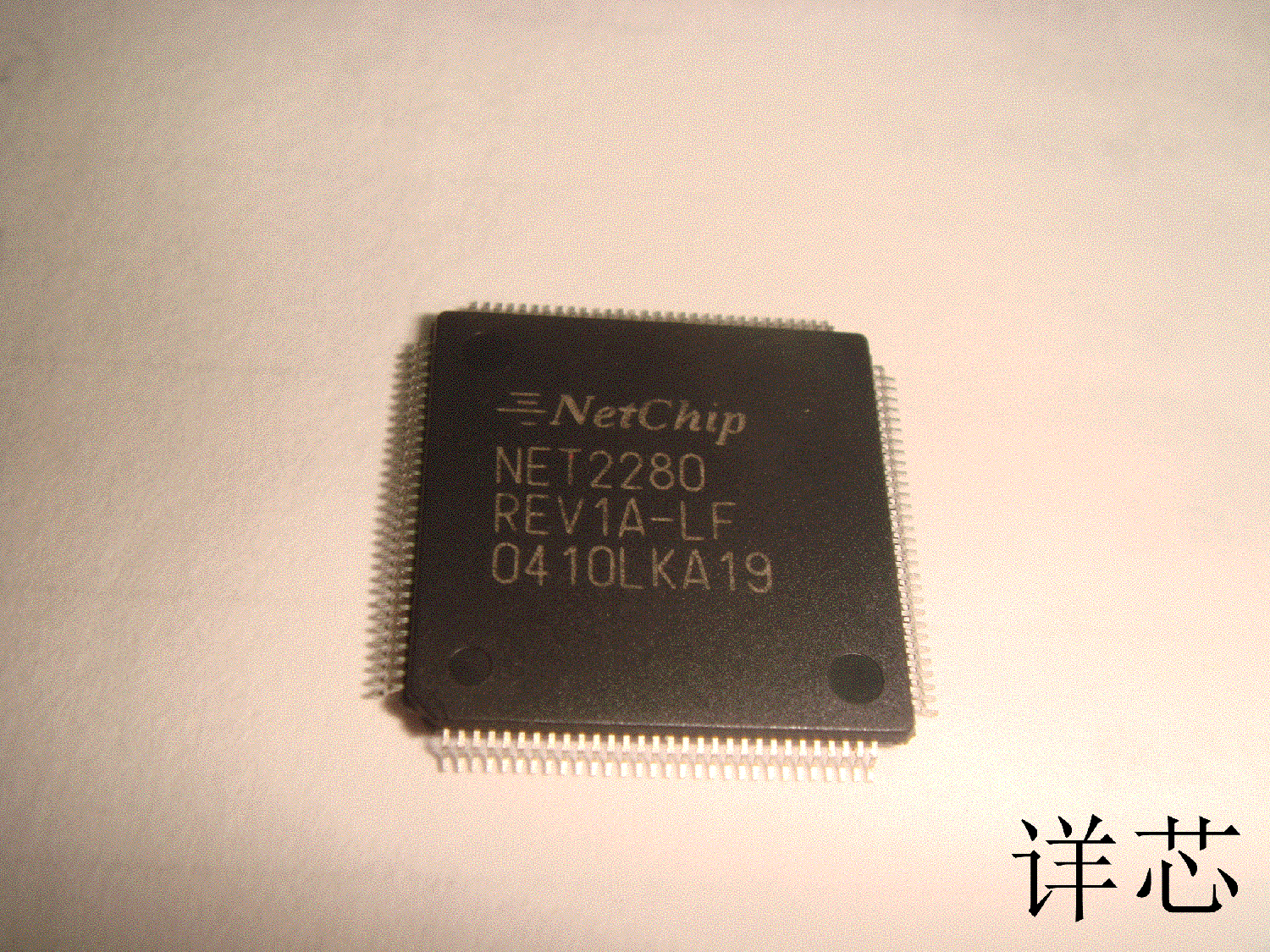 NET2280全新原装 原厂渠道 咨询下单 保证质量