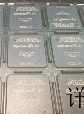 EP4CE75F29C8N全新原装 原厂渠道 咨询下单 保证质量