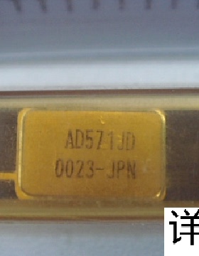 AD571JD全新原装 原厂渠道 咨询下单 保证质量