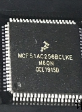 MCF51AC256BCLKE全新原装 原厂渠道 咨询下单 保证质量