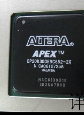 EP20K300EBC652－3全新原装 原厂渠道 咨询下单 保证质量