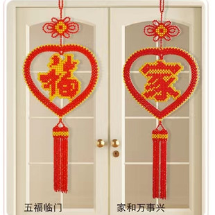 diy手工串珠心中福家喜中国结大挂件结婚送礼佳品双鱼福喜庆挂件