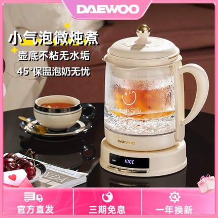 大宇养生壶家用全自动恒温烧水壶多功能办公室小型煮茶器煮花茶壶
