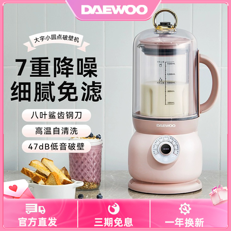 柔音破壁豆浆机辅食3-5人料理机
