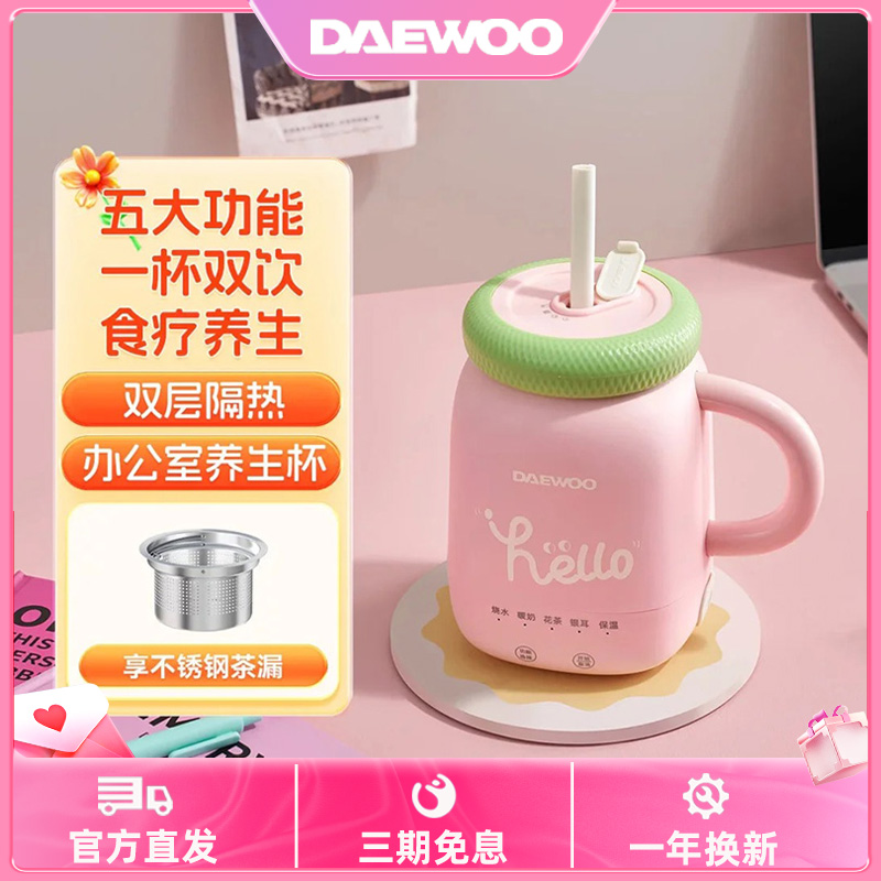 电炖杯恒温养生杯底盘加热