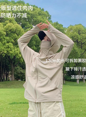 夏季bi入～云感原纱面料upf50+可拆卸帽檐凉感面料轻薄透气防晒服
