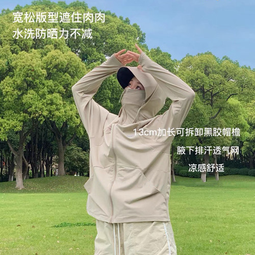 夏季bi入～云感原纱面料upf50+可拆卸帽檐凉感面料轻薄透气防晒服