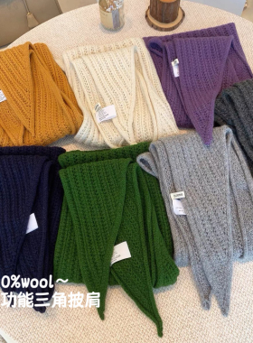 100%wool纯羊毛～韩系针织三角巾披肩女秋冬外搭红色围巾灰色腰巾