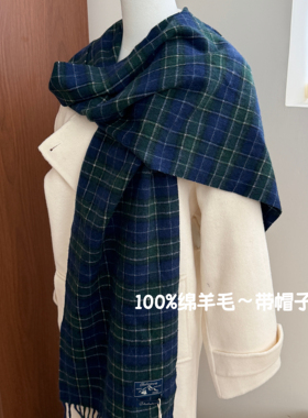 100%绵羊毛～韩系高级特调深蓝色氛围感围巾男女情侣款保暖围脖潮