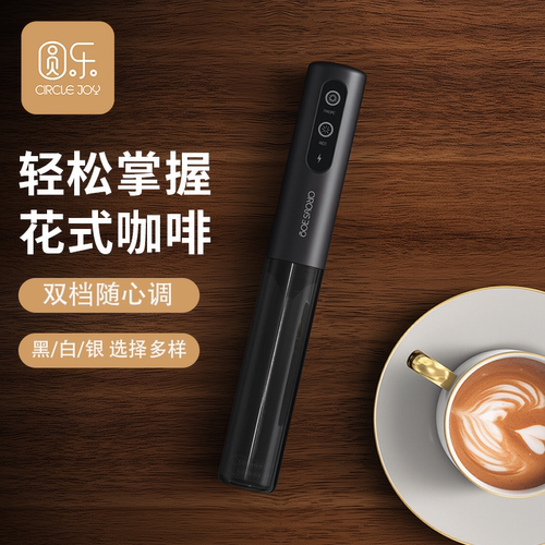 Circle Joy咖啡打泡器电动奶泡器打发咖啡奶泡器手持奶泡器鸡蛋奶