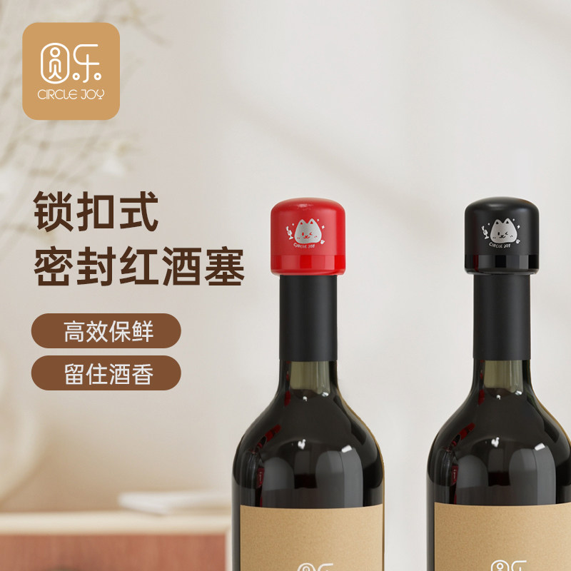 卡通红酒瓶塞起泡酒瓶盖葡萄酒洋酒香槟密封塞酒瓶酒盖塞子盖酒塞图片