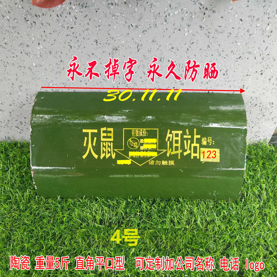 30cm永久防晒陶瓷毒饵站诱饵盒鼠饵站毒站老鼠屋大口投饵器灭鼠笼