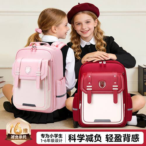 小学生书包护脊减负轻便可爱双肩