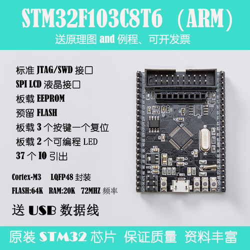 STM32F103C8T6 STM32开发板小系统板单片机核心板 学习板实验板