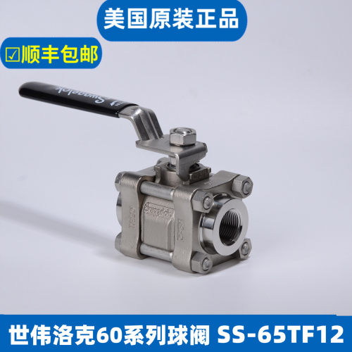 世伟洛克swagelok60系列加强型PTFE阀座球阀SS-65TF12 SS-63TF8