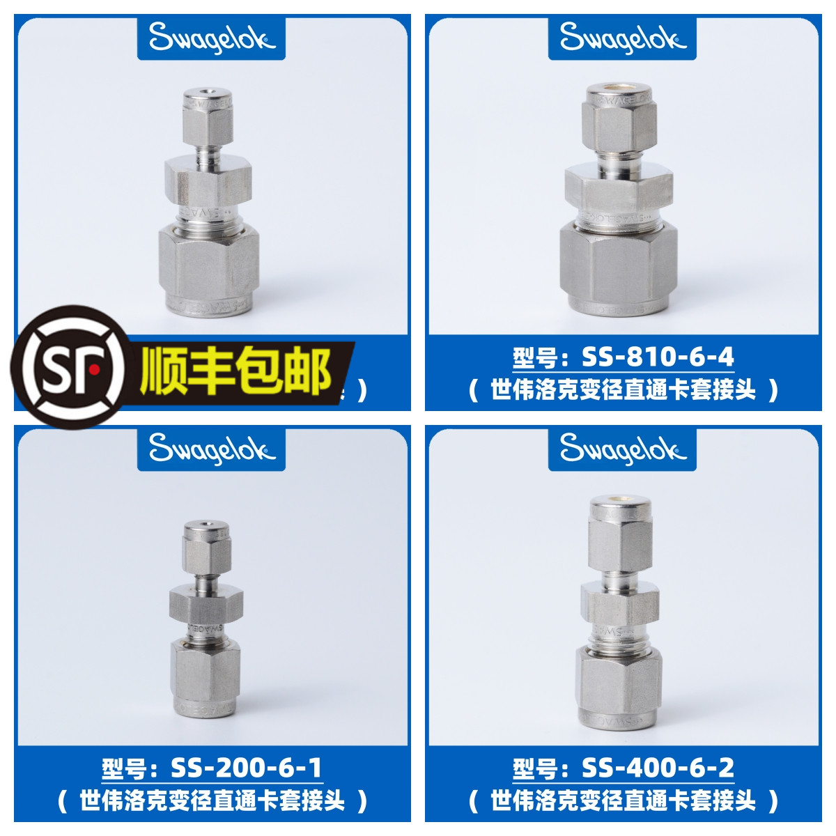 美国进口世伟洛克 SWAGELOK变径卡套接头SS-400-600-810-6-4-2-1