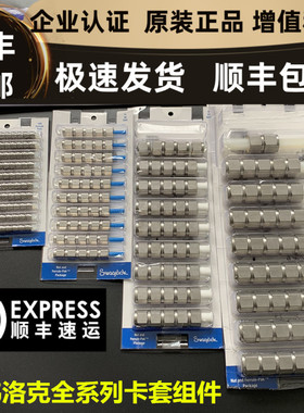 世伟洛克swagelok卡套 螺母 前后卡套卡环 卡扣【SS-400-NFSET】