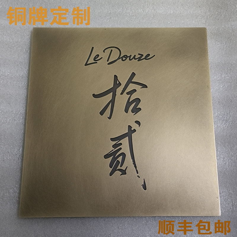 铜牌金属材质厂家直销可开票