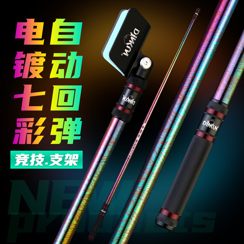鼎坤竞技支架炫彩变色龙烤漆