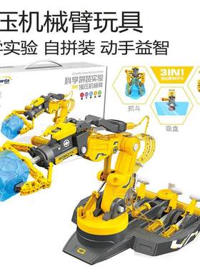 儿童液压机械手臂STEAM玩具
