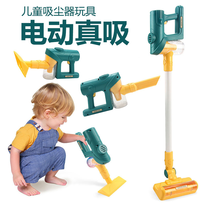 儿童电动吸尘器过家家玩具