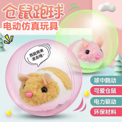 电动仿真小仓鼠小白兔子玩具