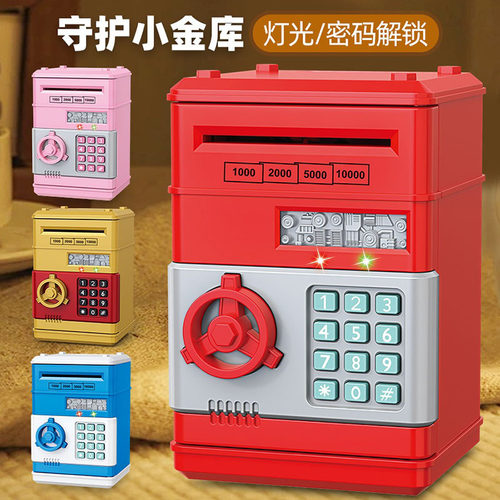 儿童保险箱存钱罐玩具