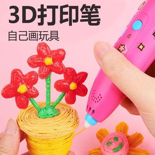 儿童3d打印笔画画全套工具