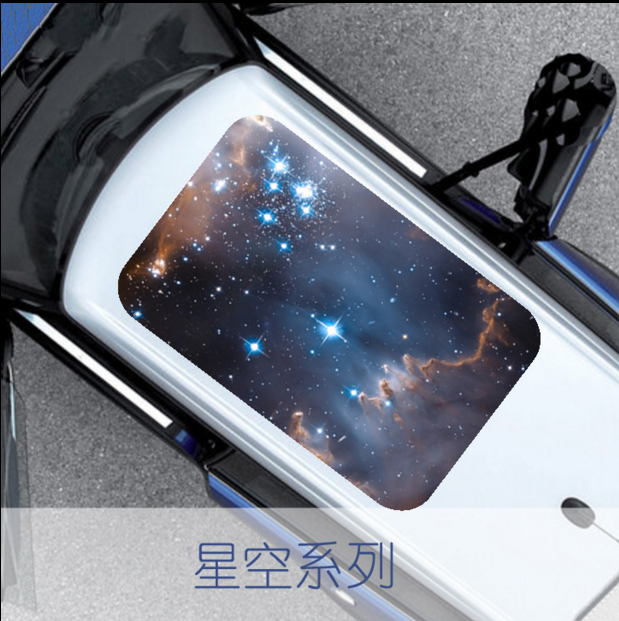 汽车车顶全景天窗隔热膜 天窗星空图案立体贴纸 定制个性改装车贴
