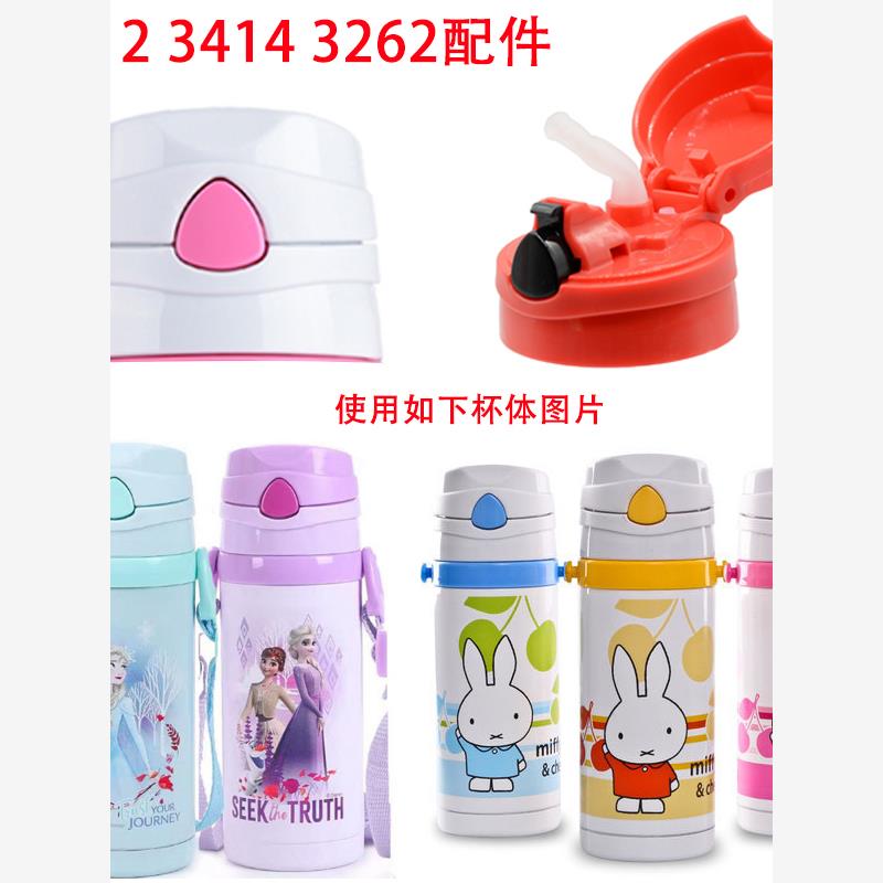 WFA迪士尼新款水杯配件原装吸管盖米菲小比咔保温杯水壶盖3412 34