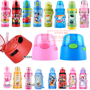 09号杯盖3451盖子迪士配件保温杯3452杯盖尼3453水壶3459吸嘴3524