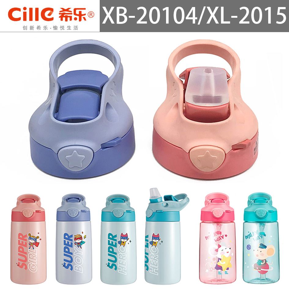 保温杯BX20104XL2015吸管吸嘴防漏盖子316不锈钢婴儿学饮希JZSH乐