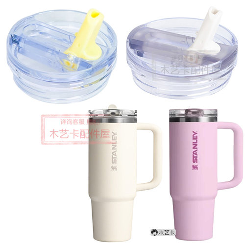 配件杯盖pro替代款203040oz水杯保温杯史丹吸管