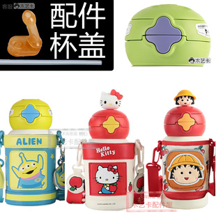 儿童保温杯星辰双饮吸管盖直饮口杯盖子吸嘴吸管防漏圈B杯套