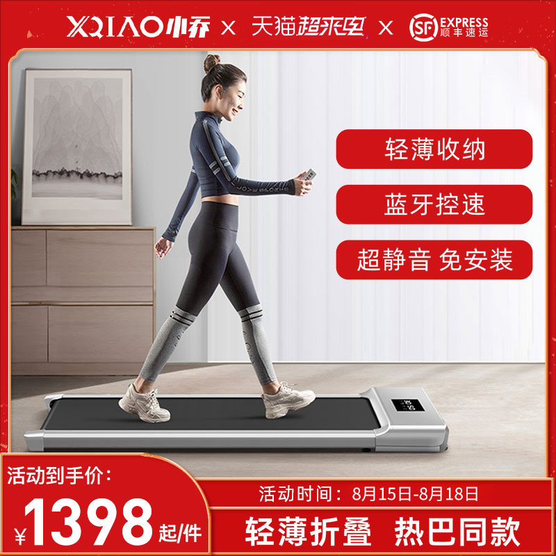 3小乔i3跑步机家用款超静音小型迷你电动家庭平板走步机多功能健身