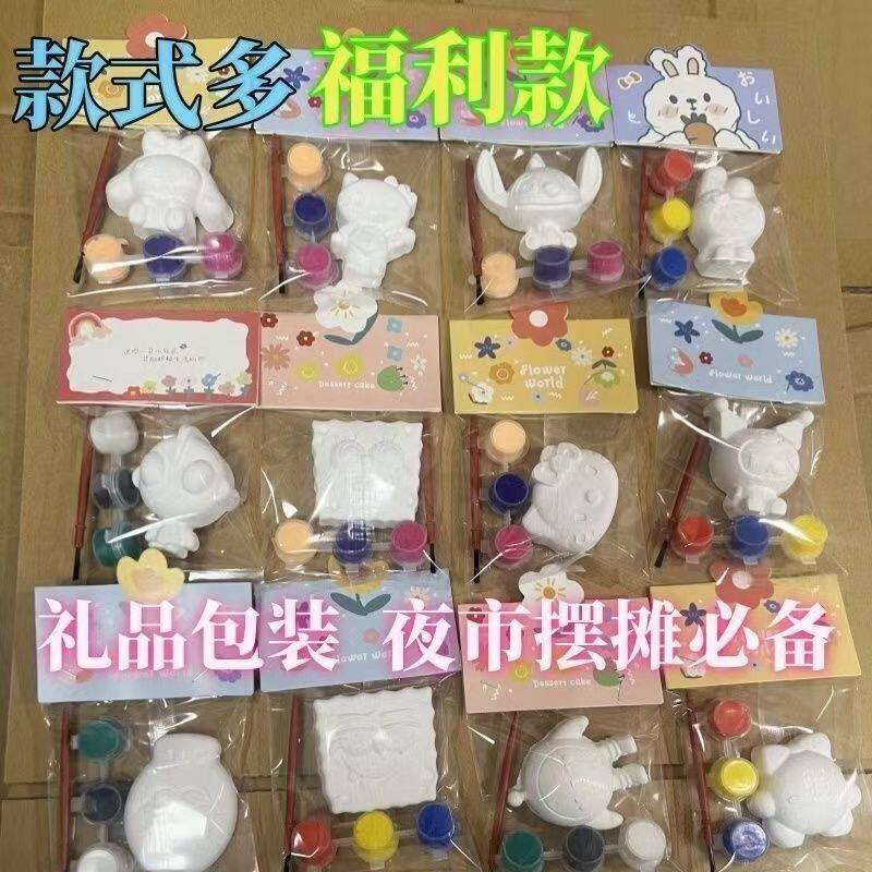 儿童彩绘石膏涂色娃娃独立袋装61儿童节学生礼物活动摆摊颜料绘画