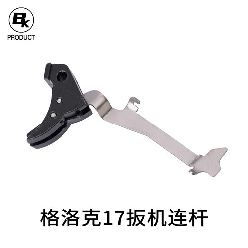 BK17格洛克17玩具枪金属连杆