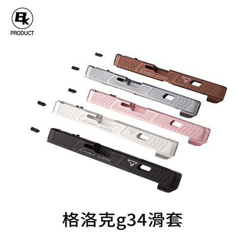 格洛克34金属上滑套通用改装