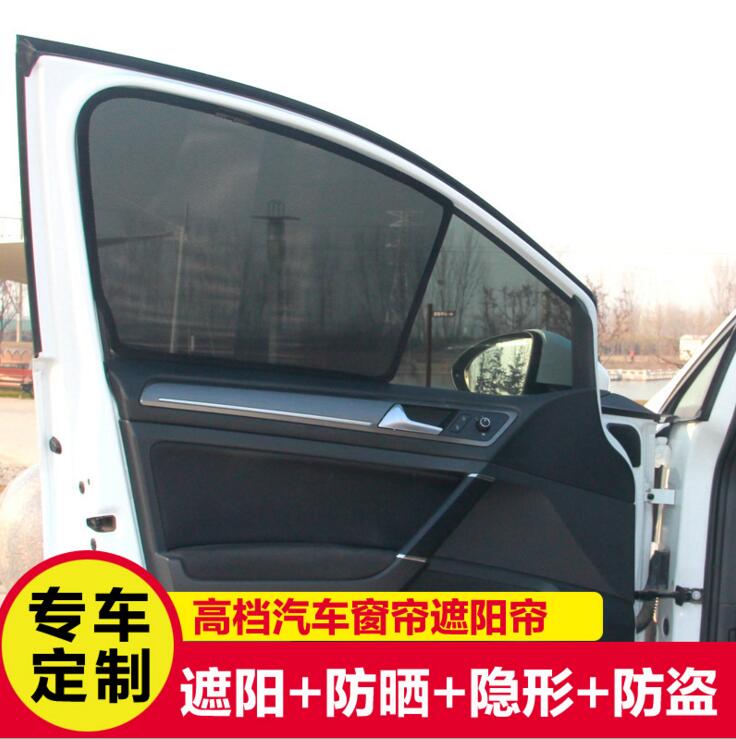 专车定制遮阳防晒窗帘磁铁
