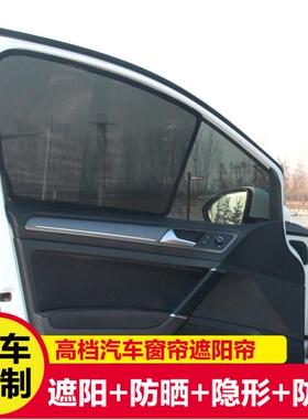 适用丰田新老SIENTA NCP170/NCP81 汽车磁铁卡式遮阳防晒专用窗帘