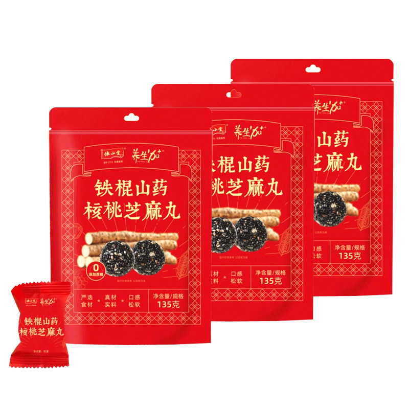 3袋 怀山堂铁棍山药核桃黑芝麻丸山药小桃酥健康零食独立小包特产