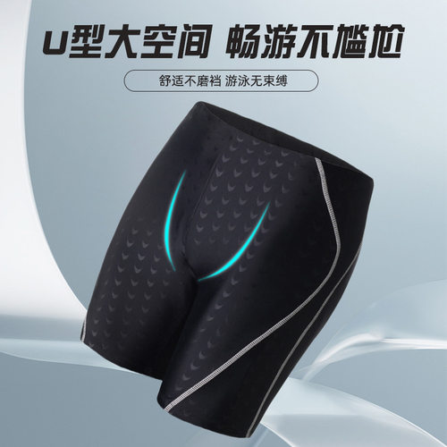 男士专业运动平角加肥加大码速干泡温泉新款沙滩泳裤